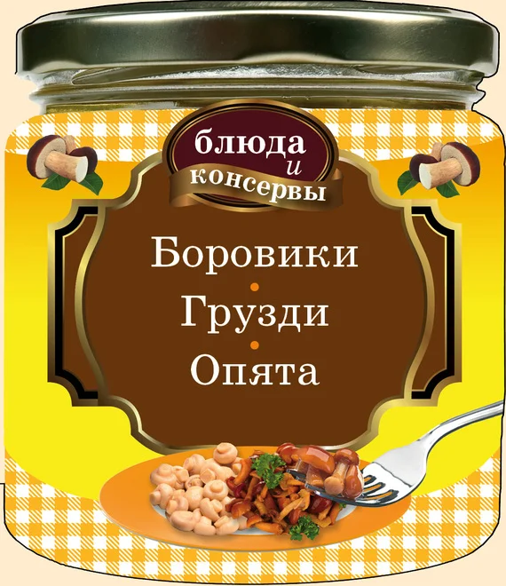 Обложка Боровики. Грузди. Опята