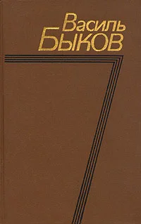 Обложка В тумане