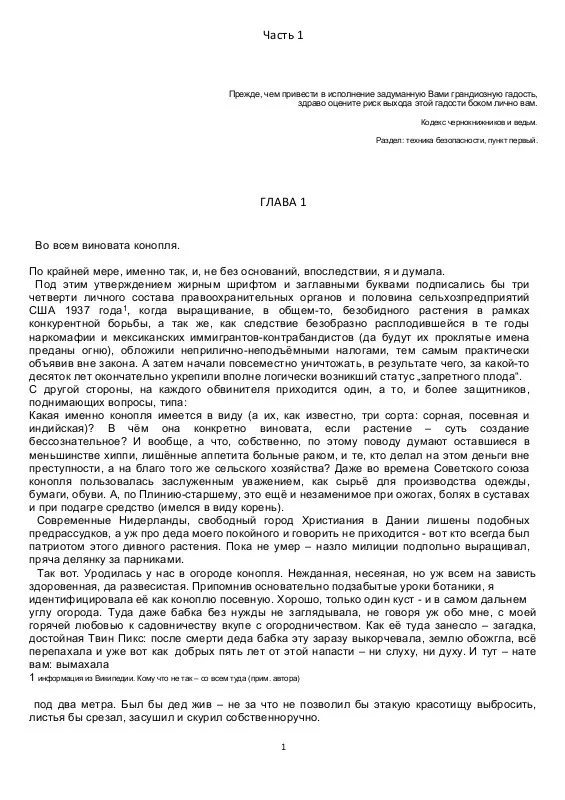 Обложка Неучтённый фактор