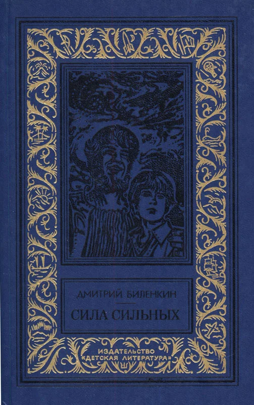 Обложка Последняя тайна Земли