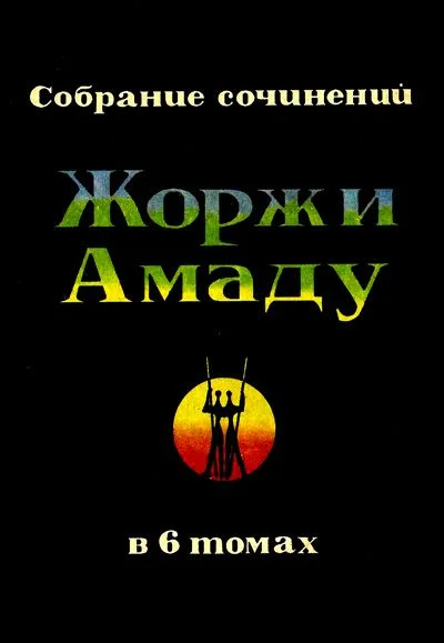 Обложка Пальмовая ветвь, погоны и пеньюар