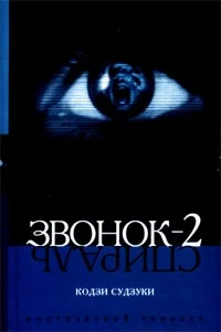 Обложка Спираль