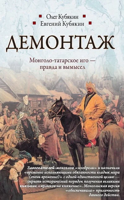 Обложка Демонтаж