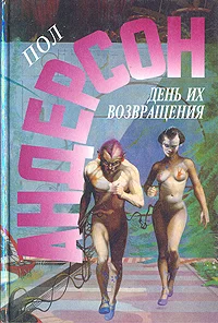 Обложка Враждебные звезды