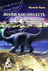 Обложка Жизнь как она есть