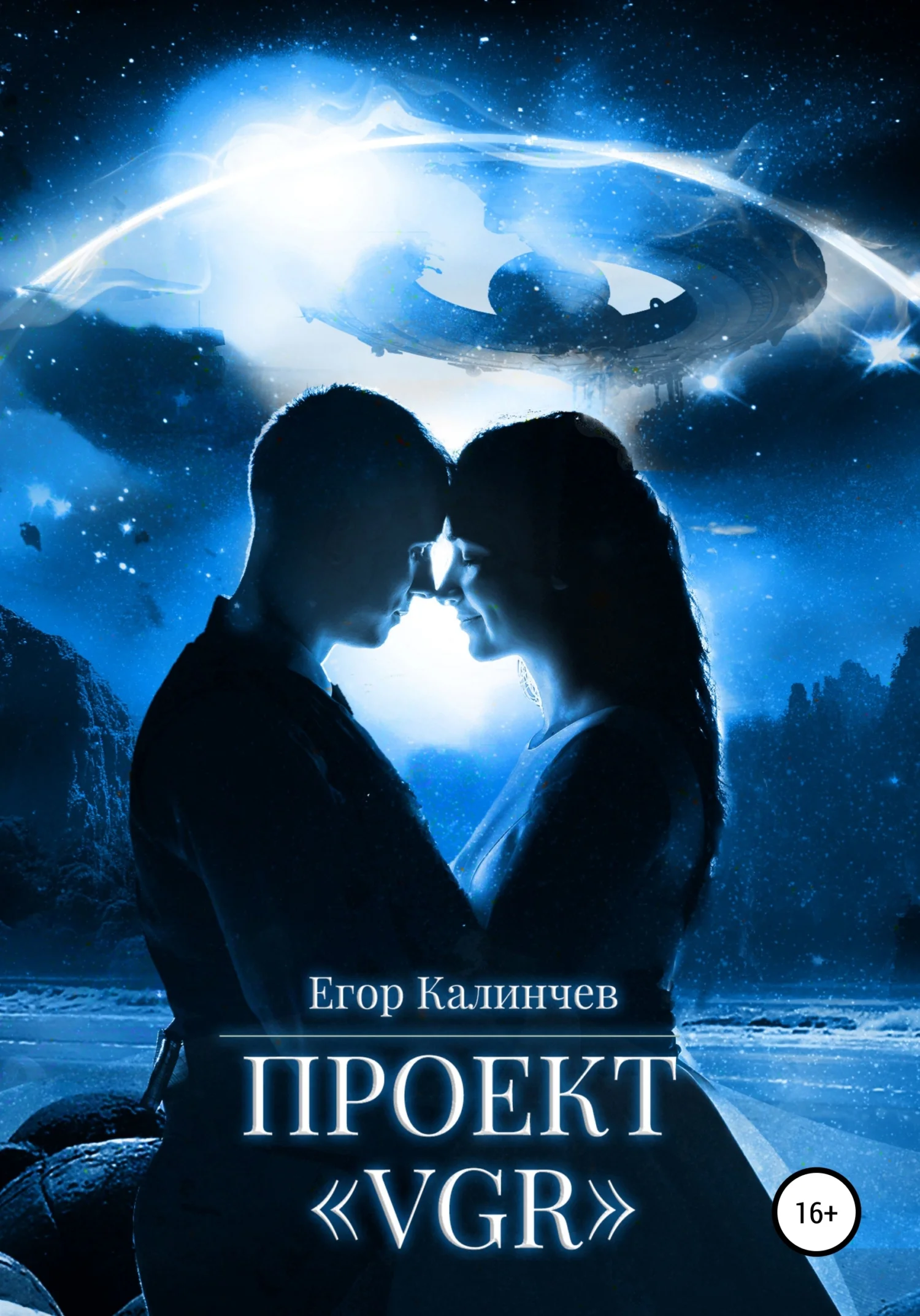 Обложка Проект «VGR»