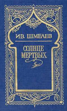 Обложка Волчий перекат