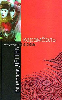 Обложка Последний парад