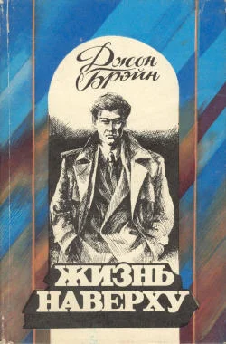 Обложка Жизнь наверху