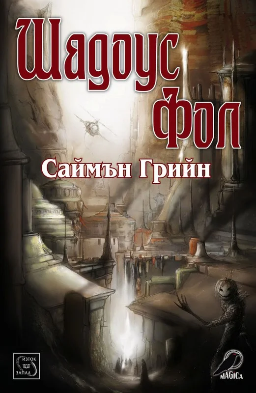 Обложка Шадоус Фол