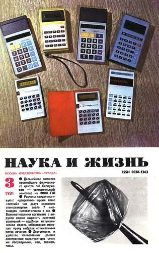 Обложка Мое второе «Я», или Ситуация, не предусмотренная программой