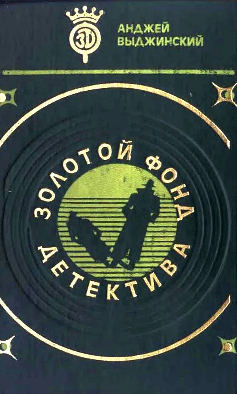 Обложка Время останавливается для умерших