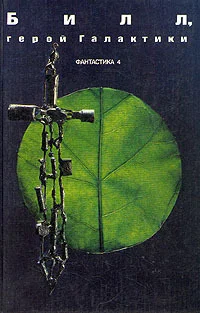 Обложка Гостиница вне нашего мира