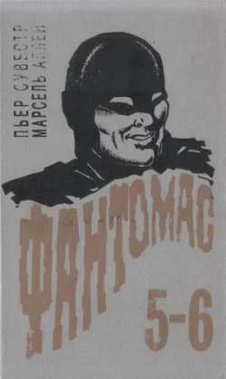 Обложка Жокей в маске
