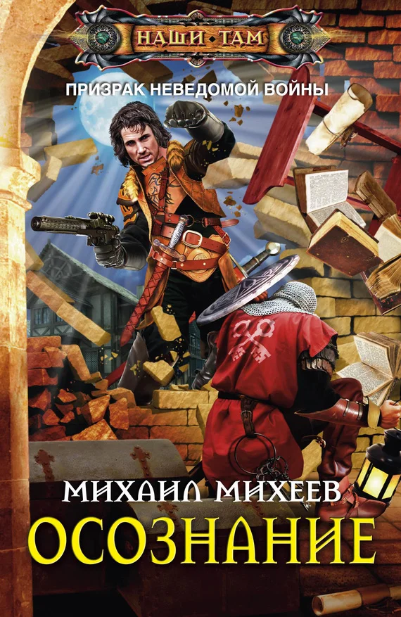 Обложка Осознание