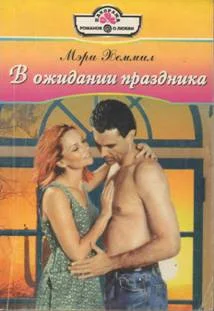 Обложка Мечты