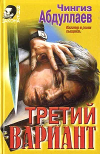 Обложка Третий вариант