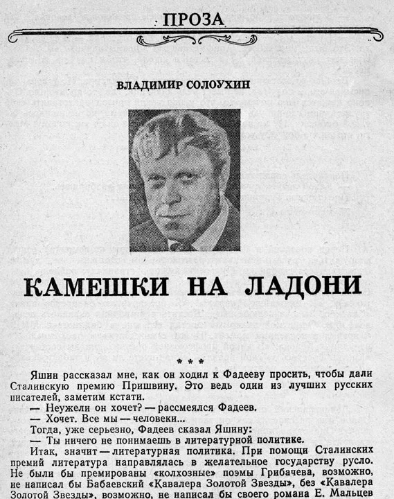 Обложка Камешки на ладони