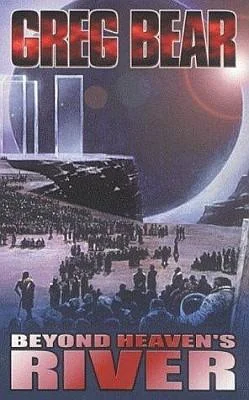 Обложка За небесной рекой