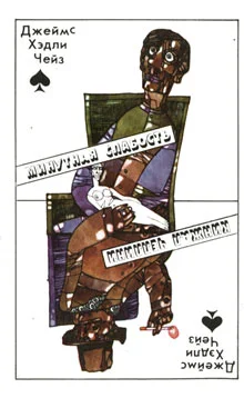 Обложка Минутная слабость