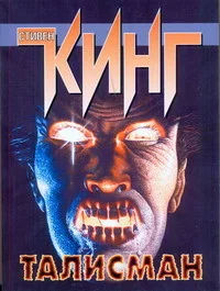 Обложка Талисман