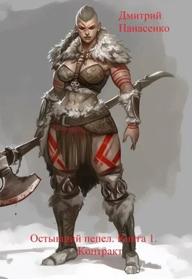 Обложка Контракт