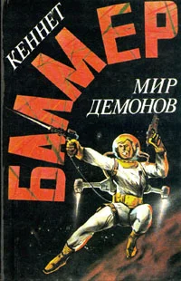 Обложка Длинная тень Земли