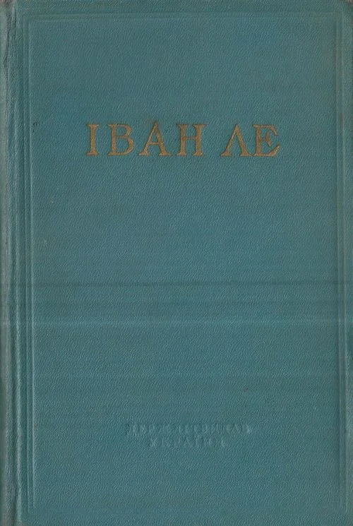 Обложка Камінний мірошник