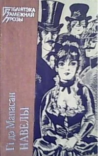 Обложка Навелы