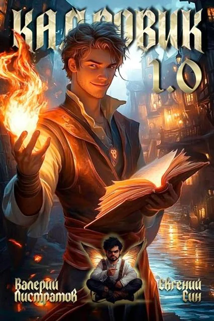 Обложка Кадровик 1.0