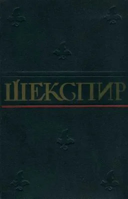 Обложка Ромео и Джульетта