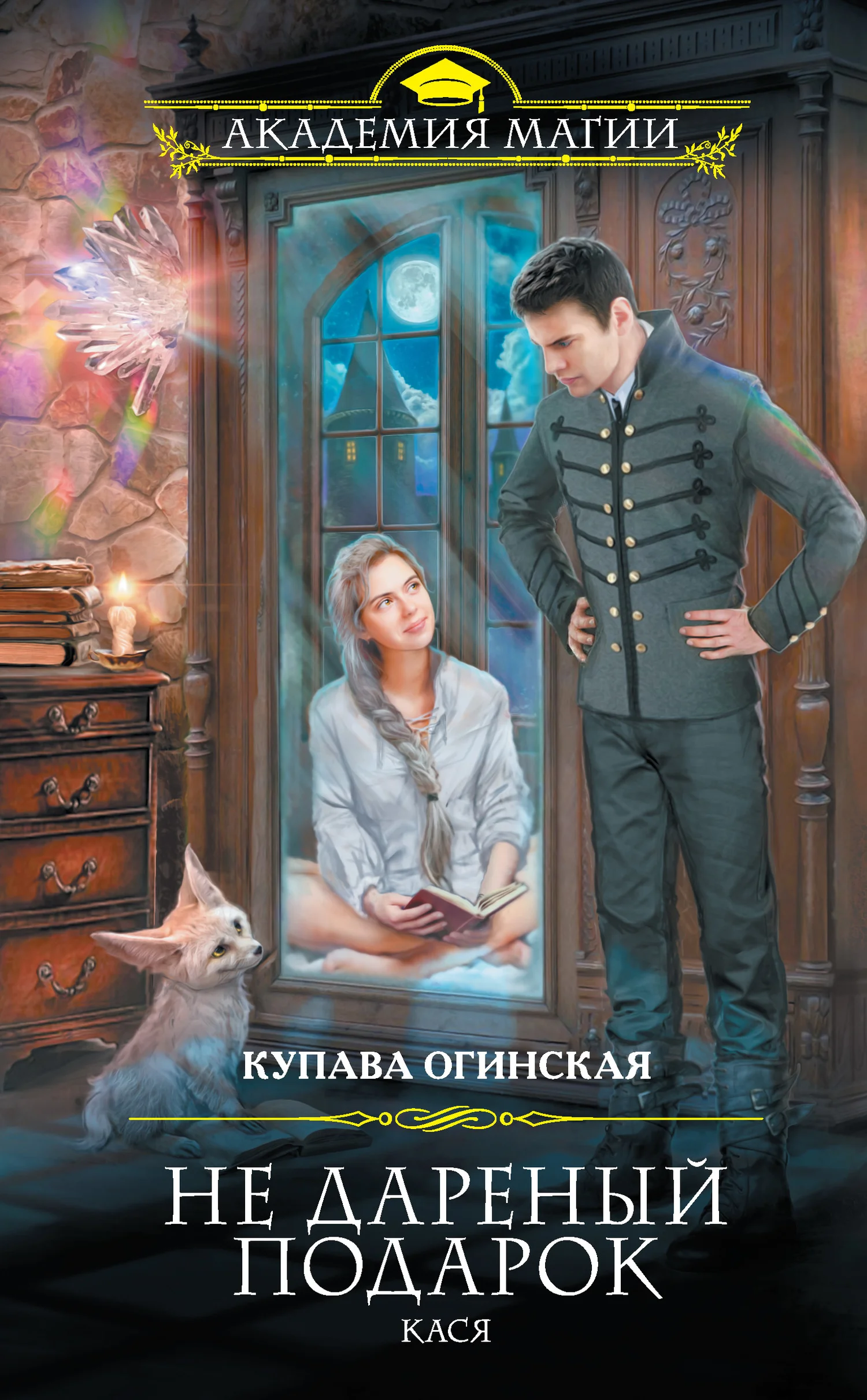 Обложка Кася