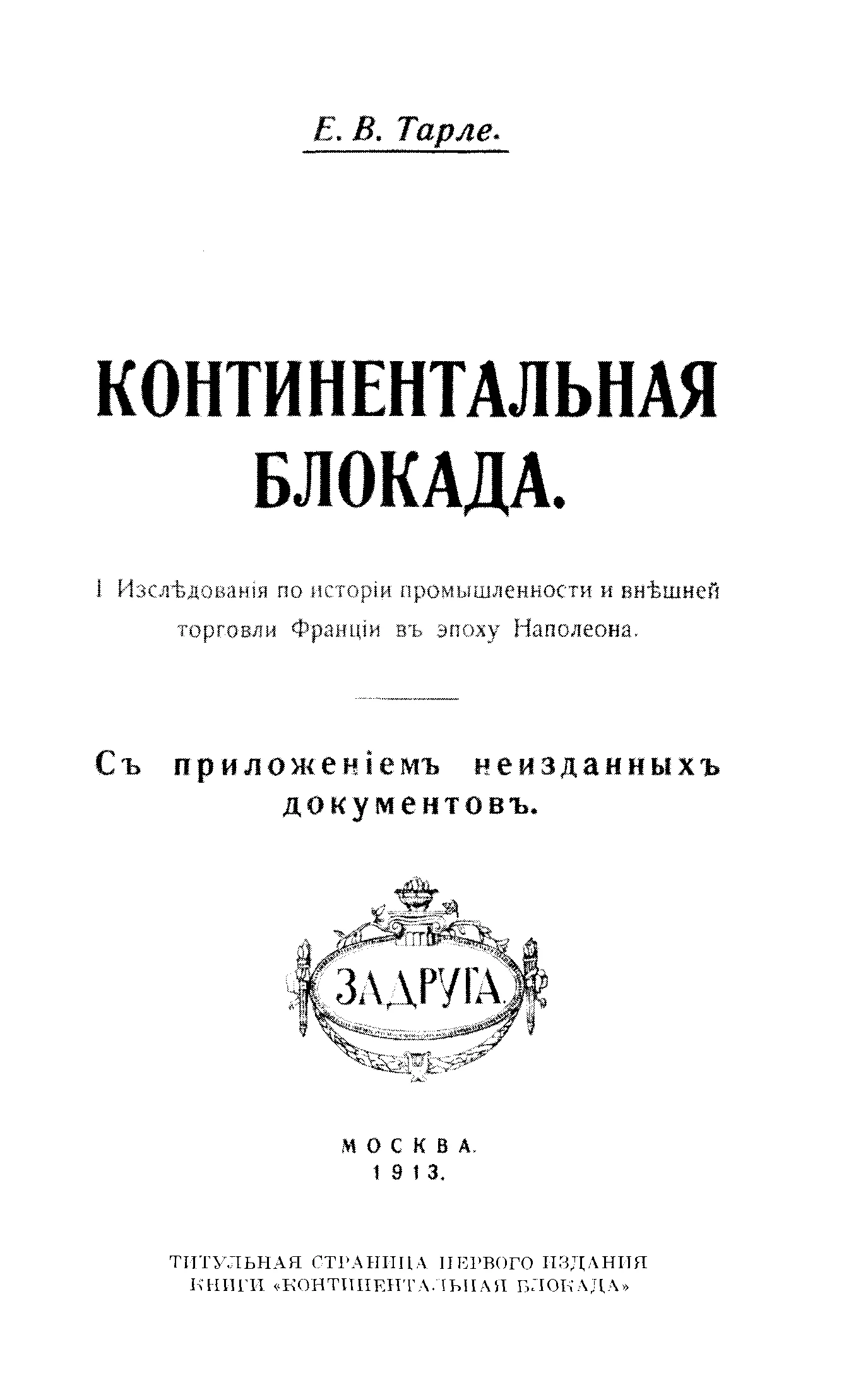 Обложка Сочинения. Том 3