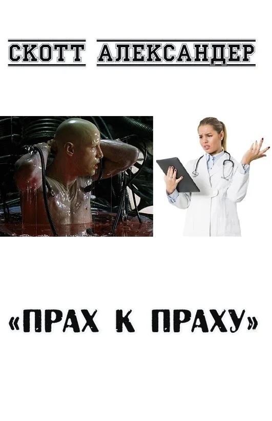 Обложка Прах к праху