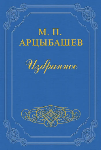 Обложка О смерти Чехова