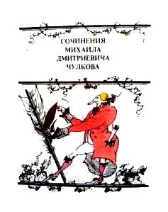Обложка Повесть о Нетоне