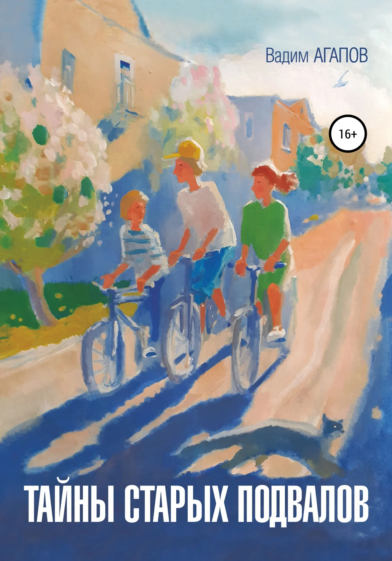 Обложка Тайны старых подвалов