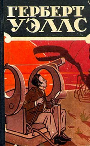 Обложка Человек, который мог творить чудеса