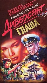 Обложка Глаша