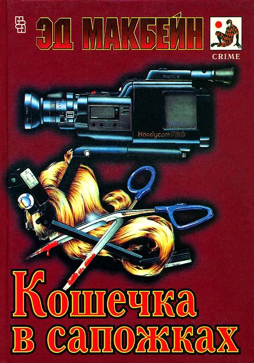Обложка Три слепых мышонка