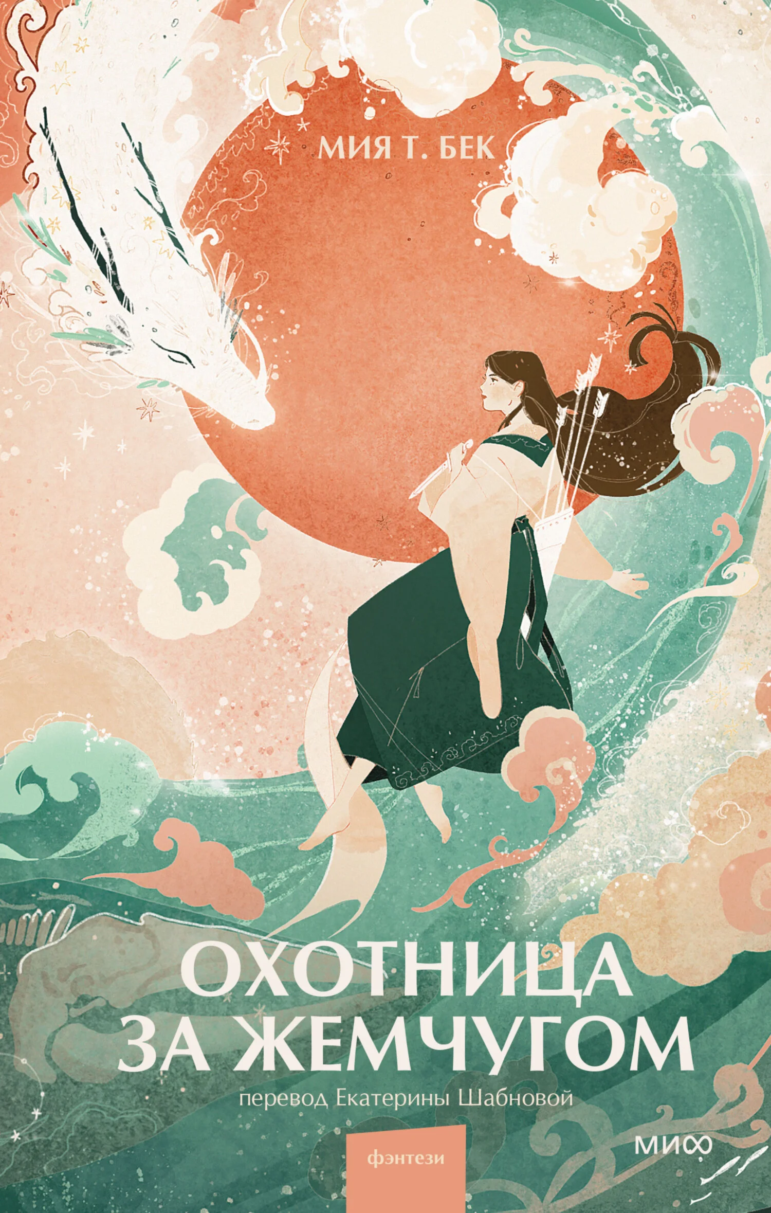 Обложка Охотница за жемчугом