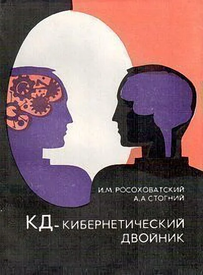 Обложка Авария «Серебряной стрелы»