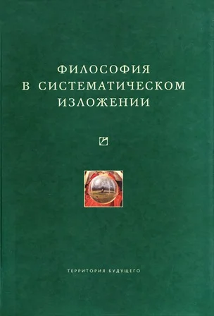 Обложка Философия истории