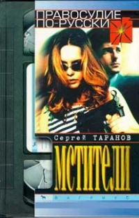 Обложка Мстители