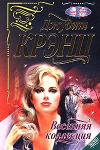 Обложка Весенняя коллекция
