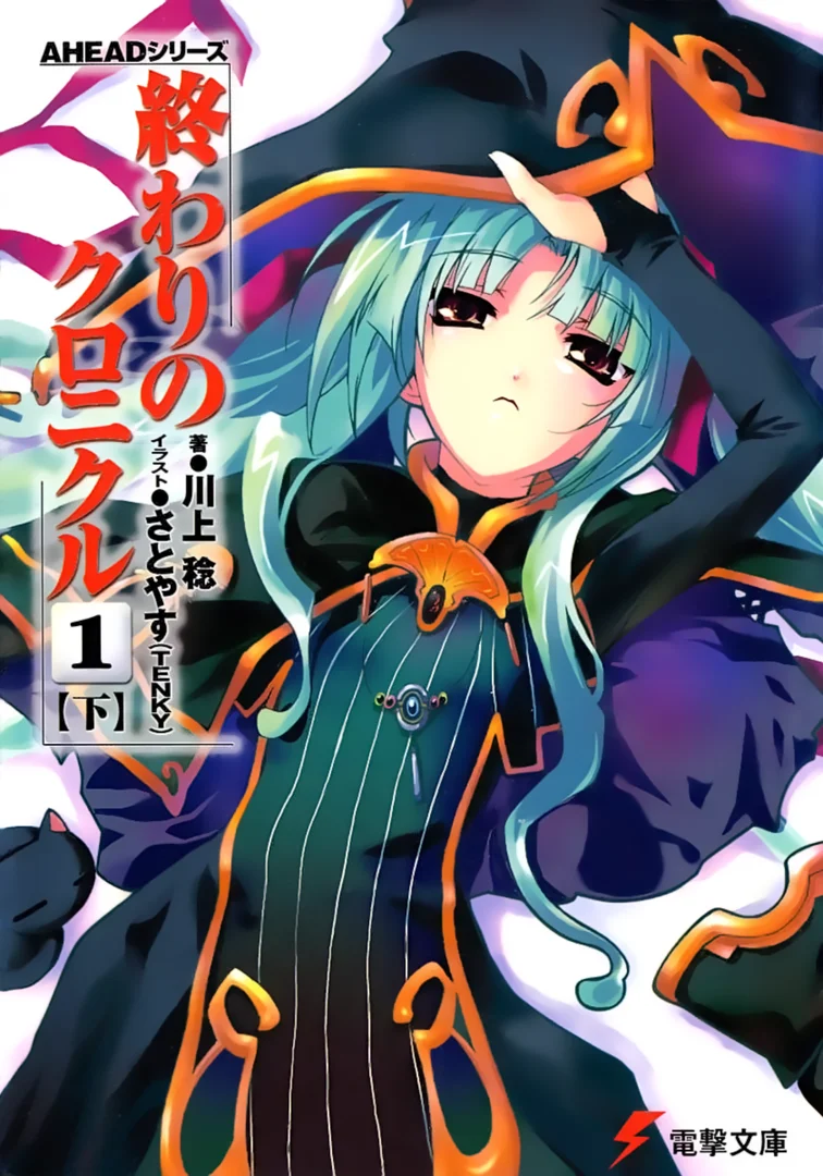 Обложка Хроники Конца Света 1-B