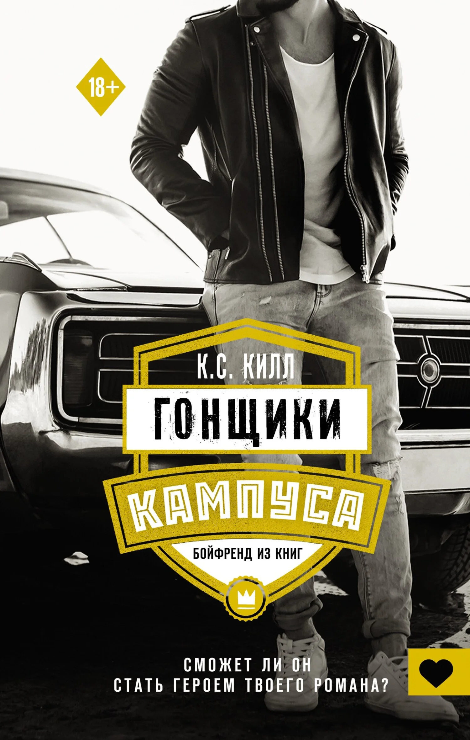 Обложка Бойфренд из книг