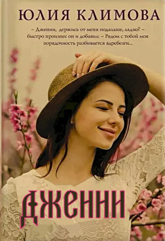 Обложка Удача не плачет