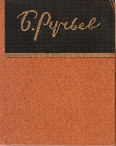 Обложка Стихи