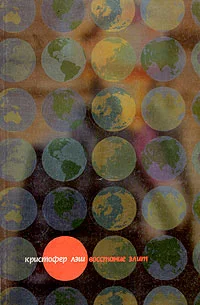 Обложка Восстание элит и предательство демократии